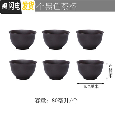 三维工匠宜兴紫砂壶大容量大号泡茶壶手工茶壶单壶陶瓷家用茶具茶杯套装 黑色茶杯六个(80)
