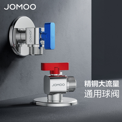 九牧(JOMOO)角阀全开大流量球阀铜阀芯加长冷热壁挂炉用八字阀水槽面盆热水器角阀套装74105/44105