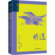 明道:今人不解文章
