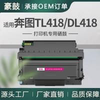 适用奔图P3308DW粉盒M7108DW打印机硒鼓DL418鼓组件奔图418粉盒