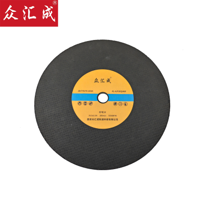 众汇成 砂轮片 35.5*2.54 片