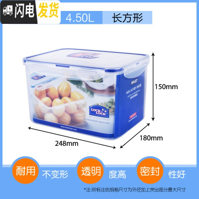 三维工匠塑料保鲜盒微波炉饭盒长方形密封盒食品便当盒冰箱收纳盒 长4500