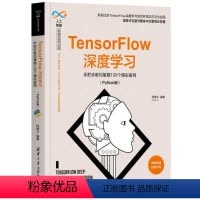 [正版]图书 TensorFlow深度学习——手把手教你掌握100个精彩案例(Python版) 博文 清 大学出版社