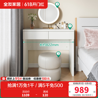 全友家居 梳妆台温柔奶油风卧室化妆桌宽大桌面双抽储物床边置物小桌子