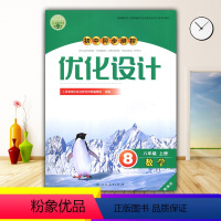 数学 [正版]2023人教版初中同步测控优化设计数学八年级上册精编版练习题课堂练习(含答案)初中初二八年级上册数学同步测