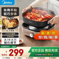 美的(Midea)电煮锅电蒸锅蒸煮一体多功能家用炒菜炖汤煎炒涮烤电炖锅电火锅多功能锅 HGS303004