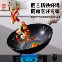 十八子作匠造老手艺铁锅 HM -209-32C