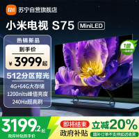[自营]小米电视75英寸S75 MiniLED 512分区背光1200nits峰值亮度4+64GB存储平板