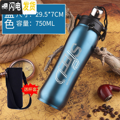 三维工匠新款不锈钢保温水壶户外大容量750旅游登山健身便携运动水杯子 蓝色750赠杯刷杯套保温杯