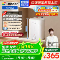 海尔(Haier)智家出品Leader统帅小厨宝速热一级能效恒温节能速热厨房小型电热水器储水式 7L 2200W