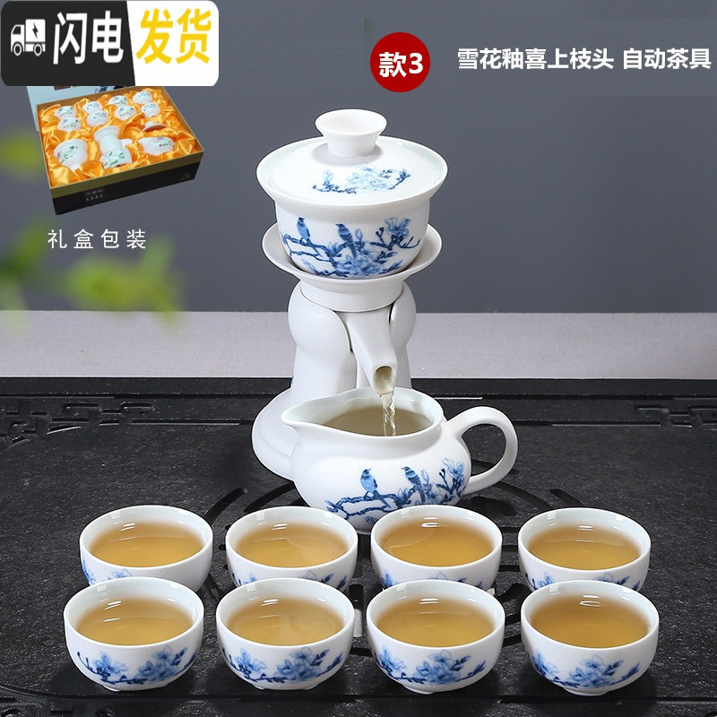 三维工匠陶瓷功夫茶具套装懒人半自动过滤泡茶器创意全整套家用茶杯礼盒装 雪花釉-喜上枝头-礼盒装 12件