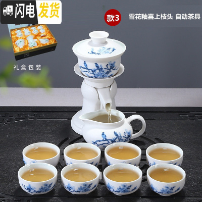 三维工匠陶瓷功夫茶具套装懒人半自动过滤泡茶器创意全整套家用茶杯礼盒装 雪花釉-喜上枝头-礼盒装 12件