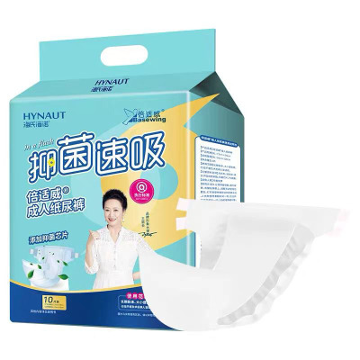 海氏海诺 XL码10片装成人款尿不湿纸尿裤长期卧床护理透气干爽纸尿裤护理垫