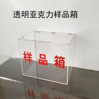 料仓样品盒 长宽高为38*28*38cm 透明亚克力板 单位/个