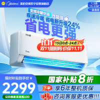 美的空调挂机1.5匹 冷静星新款 新一级能效 变频冷暖 省电壁挂式卧室 国家补贴家用空调KFR-35GW/PH2