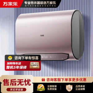 万家乐 [全红婵推荐超净洗B6H1]电热水器60升扁桶双胆家用卫生间洗澡储水速热节能省电