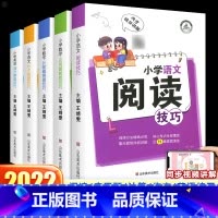 [数学]计算题解题技巧 小学通用 [正版]抖音同款小学语文阅读技巧/数学应用题/计算题解题人教版 一二三四五六年级阅读理