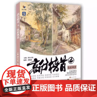 高分榜首4色彩风景龚欧康水粉色调