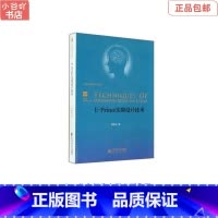 [正版]二手E-Prime实验设计技术 曾祥炎 北京师范出版社