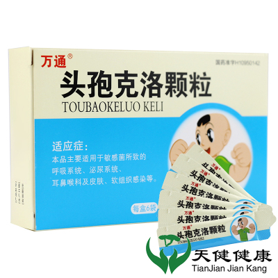 万通 头孢克洛颗粒 0.