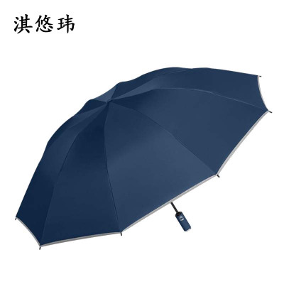 淇悠玮 遮阳伞雨伞反向伞 QRY14 把
