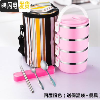 三维工匠保温饭盒上班族日式双层餐盒2层三层学生不锈钢便当盒1人便携多层 4层粉色(送保温袋+餐具)