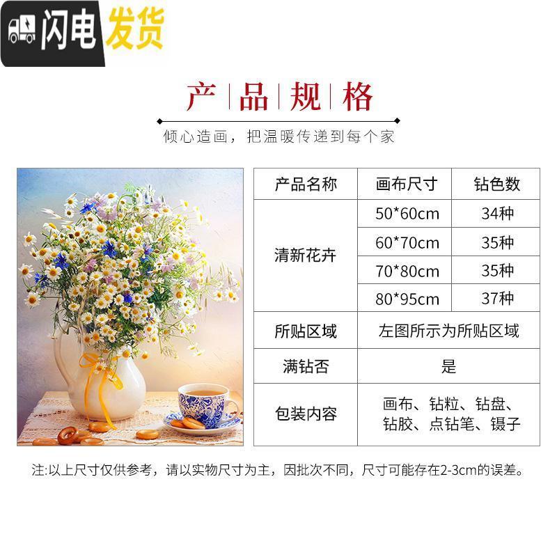 三维工匠钻石贴画满钻2019年新款客厅小幅点贴钻十字绣钻石绣 [全贴满钻]80*95cm[37色钻][粘性强送点钻工具]