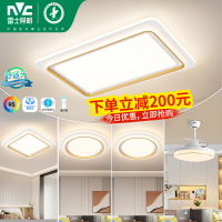 雷士照明NVC 2025新款舒适光北欧全屋灯具套餐组合LED吸顶灯简约现代客厅灯大气吸顶灯灯具套餐