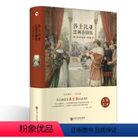 莎士比亚悲剧喜剧集 [正版]莎士比亚悲剧喜剧集 精装版原版原著全译本 十四行诗 世界名著文学经典戏剧戏曲故事中文小说罗密