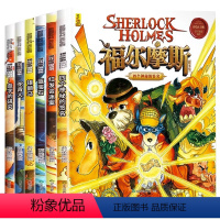 福尔摩斯探案集注音版[全6册] [正版]大侦探福尔摩斯探案全集小学生版原版原著周边漫画版彩绘注音版绘本悬疑探案侦探推理小