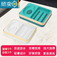 敬平沥水肥皂盒家用卫生间洗漱台免打孔置物架双层时尚香皂盒1117 组合装:象牙白+轻奢绿肥皂盒[双槽沥水/镂空分层]