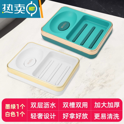 敬平沥水肥皂盒家用卫生间洗漱台免打孔置物架双层时尚香皂盒1117 组合装:象牙白+轻奢绿肥皂盒[双槽沥水/镂空分层]