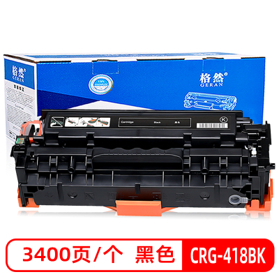 格然 佳能CRG418BK黑色硒鼓适用Canon MF8350Cdn 8360Cdn 8380Cdw墨粉盒8330Cdn