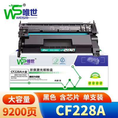 唯世CF228a粉盒 大容 支