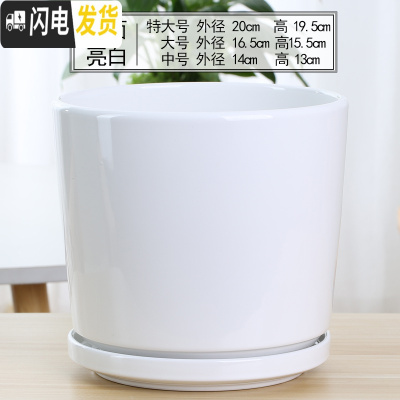 三维工匠欧式花盆陶瓷白色创意个性特大号带托盘家用吊兰带托盘绿萝 93006白 大花盆容器