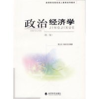 正版新书]政治经济学(第二版)曹文芬9787505859890