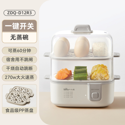 小熊蒸蛋器2025新款自动断电煮蛋器多功能家用小型蒸锅鸡蛋神器 暖灰色[无蒸碗-无定时]