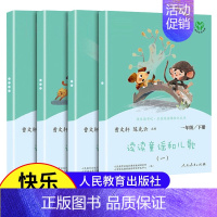 读读童谣和儿歌 [正版]中国经典童谣诵读100首王宜振外国经典童诗诵读100首一年级入学准备二三年级小学生阅读课外书籍儿