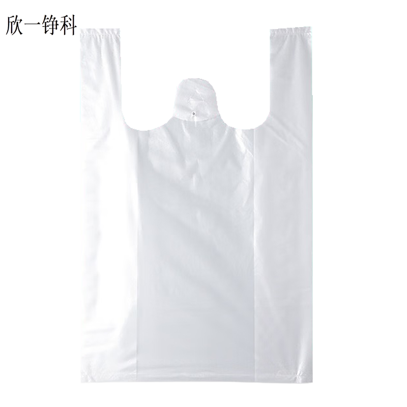欣一铮科 塑料袋白色手提袋 30x50cm 1个