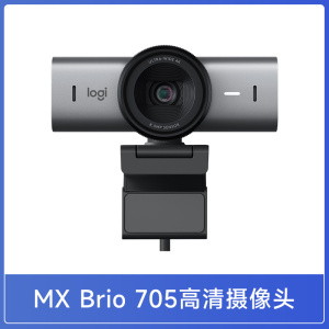 罗技MX Brio 705 商用4K网络摄像头超高清办公会议降噪麦克风 黑色