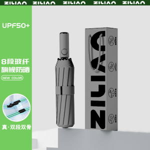 苏宁自营全自动雨伞男折叠加大太阳伞晴雨两用防晒防紫外线伞9089