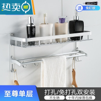 敬平浴室置物架太空铝卫浴置物架双层毛巾架单层壁挂2层卫生间置物架 至尊款单层50CM
