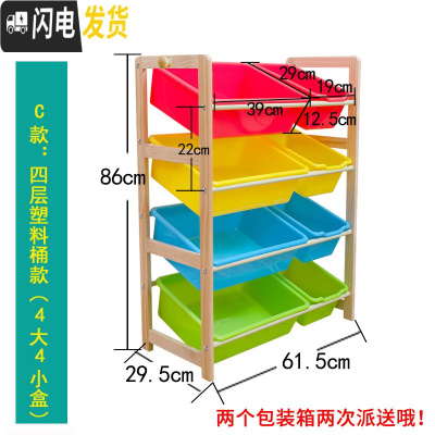 三维工匠儿童玩具收纳架整理架多层置物架收纳箱实木宝宝玩具收纳柜