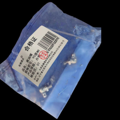 宏鑫晟志 黄油嘴 90度M8 个