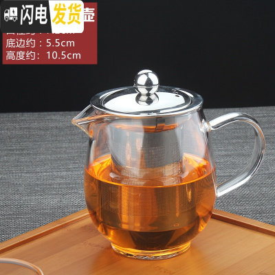 三维工匠不锈钢过滤功夫茶具加厚耐热玻璃茶壶加热可高温玻璃壶红茶泡茶壶 450龙蛋壶单个(适合1-2人)