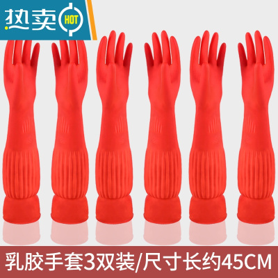 敬平家用洗碗手套加长款清洁防护器洗碗薄款耐用厨房洗衣乳胶手套女 南牛手套45CM[3双] M