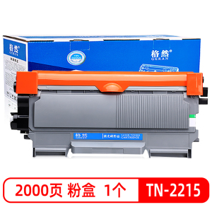 格然兄弟TN2215碳粉盒/墨盒适用HL-2240 2250DN 2220 2230 2242 2270 2280打印机