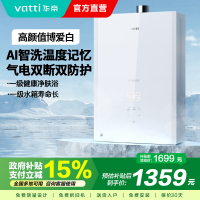 华帝智能恒温全面屏燃气热水器i12161-16