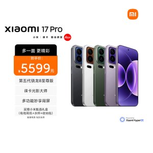 [手机]小米 Xiaomi 17 Pro 黑色 16GB内存+512GB存储小米手机新品新款上市小米徕卡联合研发小米自营旗舰店小米澎湃OS小米17 Pro