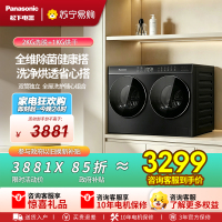 松下(Panasonic)白月光搭搭重磅新品mini迷你双筒2KG洗烘一体小型全自动双桶内衣洗衣机 可搭滚筒 AD28D